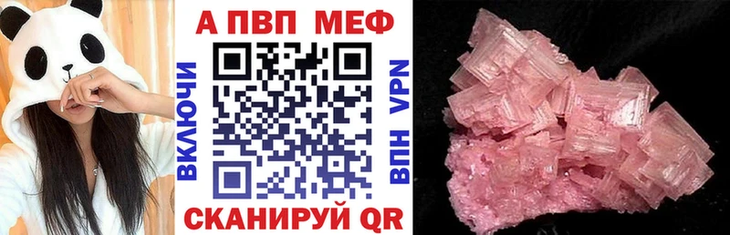 Alfa_PVP Crystall  Новоульяновск 