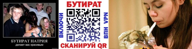 БУТИРАТ бутандиол  Новоульяновск 