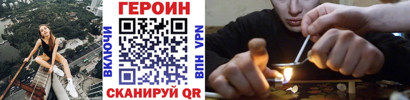 ГЕРОИН хмурый  Новоульяновск 