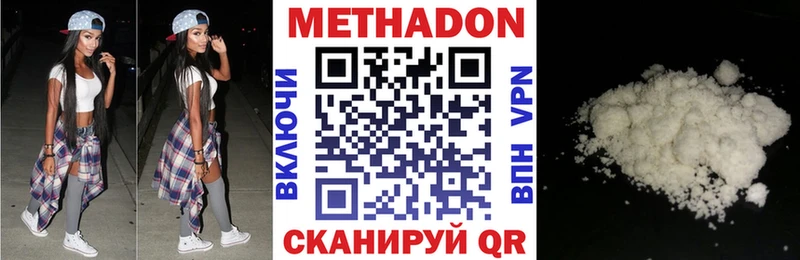 Метадон кристалл  цены   Новоульяновск 